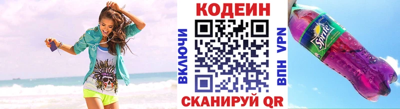 Кодеиновый сироп Lean напиток Lean (лин)  Баксан 