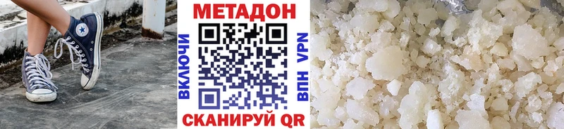 где можно купить наркотик Баксан Метадон VHQ